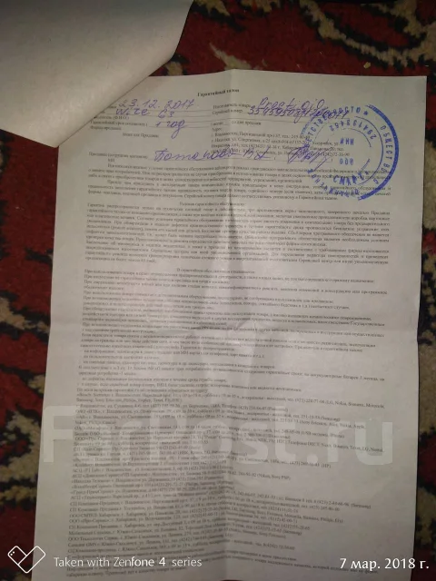 Prestigio Wize G3. ����� ����