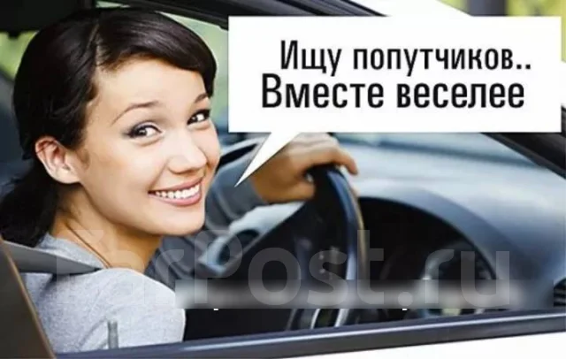 ���������-�������� @poputchiki_prim ����