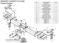 Фаркопы. Toyota Land Cruiser Prado, GRJ120, GRJ120W, GRJ121W, GRJ125W, KD95, KDJ120, KDJ120W, KDJ121W, KDJ125W, KDJ90, KDJ90W, KDJ95, KDJ95W, KZJ71G...