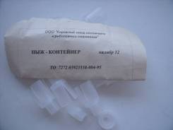 Пыж-контейнеры.