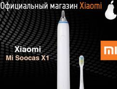 Зубные щетки.