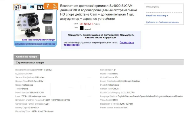 SJCAM SJ4000. 10 - 14.9 ��, � ���������� ����