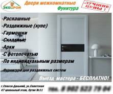 Двери межкомнатные. Под заказ