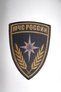 Шевроны.
