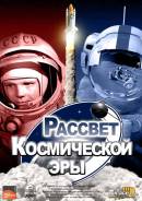 Мобильный 3d планетарий