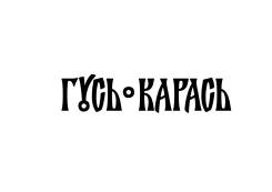 Повар. ООО "Форест Бар". Улица Батарейная 3а