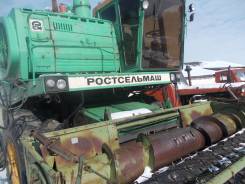 Ростсельмаш ДОН 1500Б