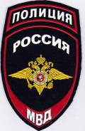 Форменная одежда.