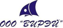 Торговый представитель. ООО "Вирэй". Г. Дальнегорск