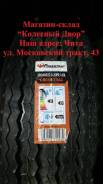 PowerTrac Cross Trac. Всесезонные, без износа, 1 шт