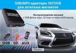 Адаптеры.