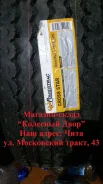 PowerTrac Cross Star. �����������, ����� ����