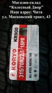 Koryo KR900. ,  