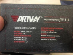 Artway AV-510