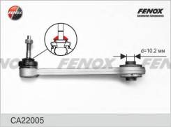 Рычаг задний верхний BMW (E65/E66)/(E39)(E60/E61) CA22005