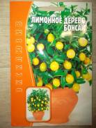Лимон.