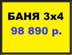 Бани из бревна.