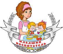 Помощник воспитателя. Советская, 9а / Пирогова, 6