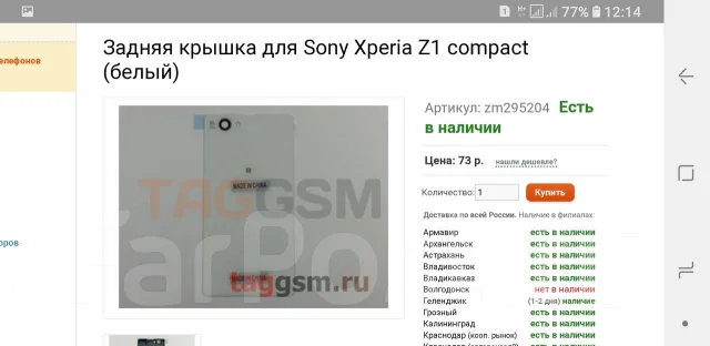 Sony Xperia Z1 Compact. �/� ����