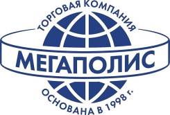 Комплектовщик. АО ТК МЕГАПОЛИС. Находка ул. 2-я Промышленная