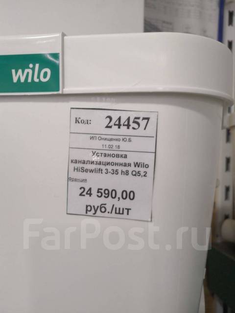 Канализационная установка wilo hisewlift 3 35