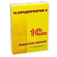 1С:Предприятие.