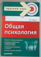 Психология.