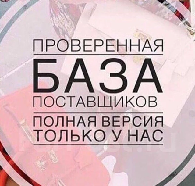 База Интернет Магазинов Одежды Купить Базу