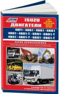 Двигатель в сборе. Isuzu