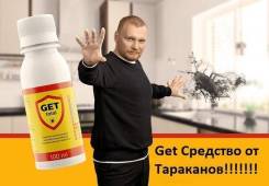 Средства от тараканов.