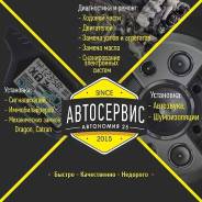 Чистка ремонт инжекторов форсунок на специализированном оборудовании!