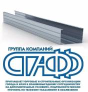 Листы профилированные.
