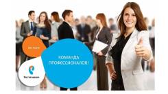 Руководитель контактного центра. ПАО "Ростелеком"