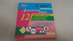 Дорожные знаки.
