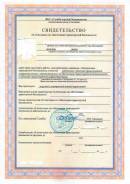 Сотрудник службы безопасности. ООО "Ойл ДВ". Улица Катерная 12