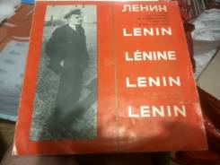 Винил Ленин