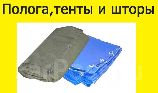 Пошив тентов для автомобилей