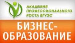 Программа "Коммерческий директор". С 25 февраля ! Набор! Диплом!