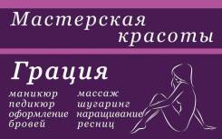 Шугаринг