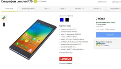 Lenovo P70. �/�