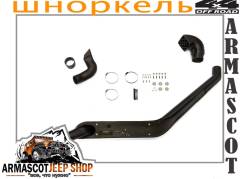 Шноркель. Toyota Land Cruiser Prado, KZJ90W, KZJ95W, RZJ90W, RZJ95W, VZJ90, VZJ90W, VZJ95, VZJ95W, КZJ90, КZJ95 Двигатели: 1KZTE, 3RZFE, 5VZFE