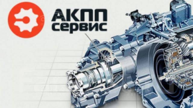 Акпп сервис смоленск
