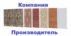 Сэндвич-панели. Под заказ