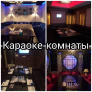 Работа в Караоке барах Южной Корее. Хостес