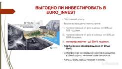 Ищите надежные инвестиции?