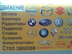 Продавец автозапчастей требуется. ИП Диденко ДВИЖЕНИЕ. Улица Покровская 10 зал1