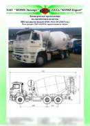 КамАЗ 6520. Автобетоносмеситель 69366V шасси Камаз-6520 9м3 400л/с (ЕВРО 4)отбор, 10 000 куб. см., 9,00 куб. м.