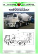 КамАЗ 6520. Автобетоносмеситель 69366V шасси Камаз-6520 9м3 400л/с (ЕВРО 4), 9,00 куб. м.