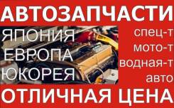 Автозапчасти спец-техника мото. автотовары