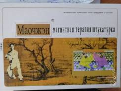 Пластыри.